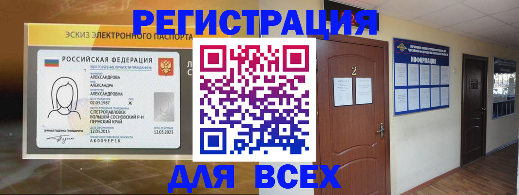 временная регистрация для школы в Тутаеве