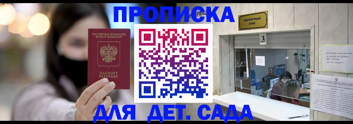 прописка для работы в Тутаеве