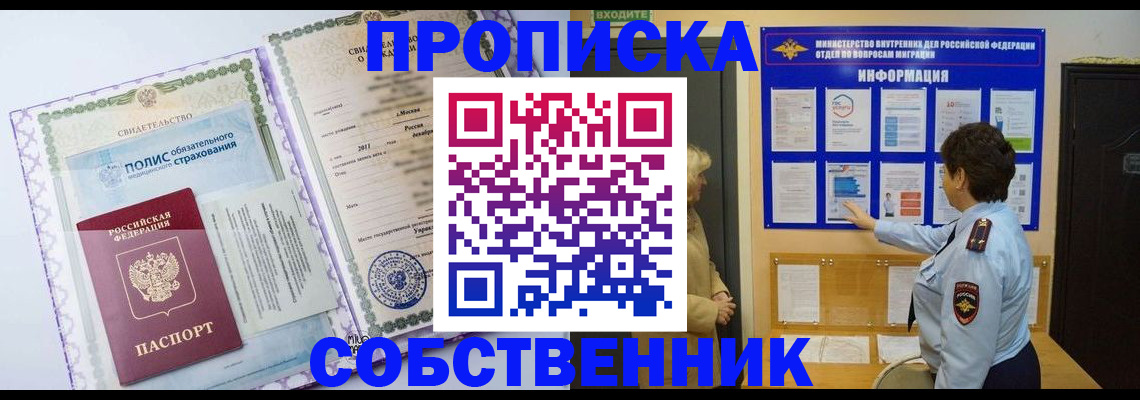 временная регистрация 2025 в Тутаеве