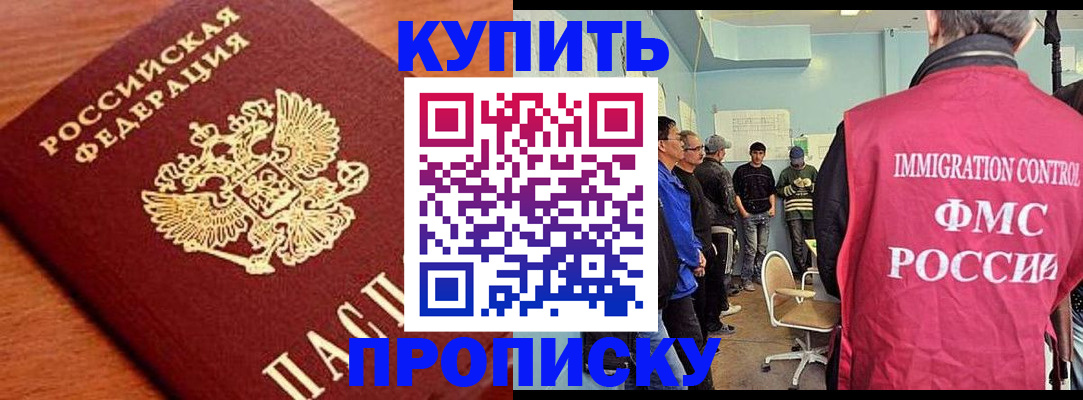 прописка регистрация в Тутаеве