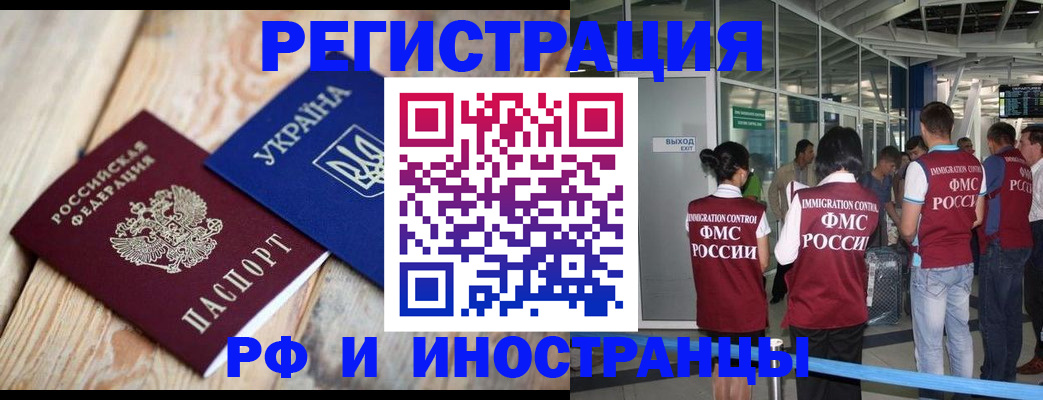 временная регистрация для школы в Тутаеве